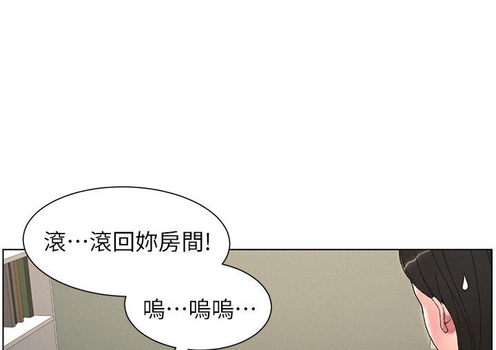 兄妹的秘密授课 第4話-數到3一起脫褲子 韩漫图片32