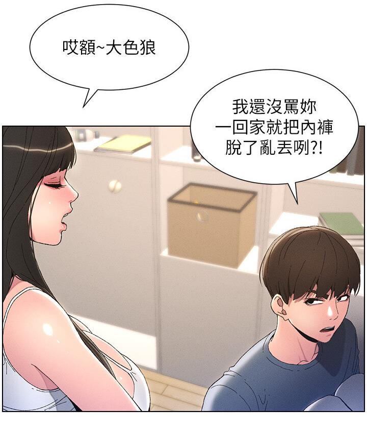 兄妹的秘密授课 第4話-數到3一起脫褲子 韩漫图片65