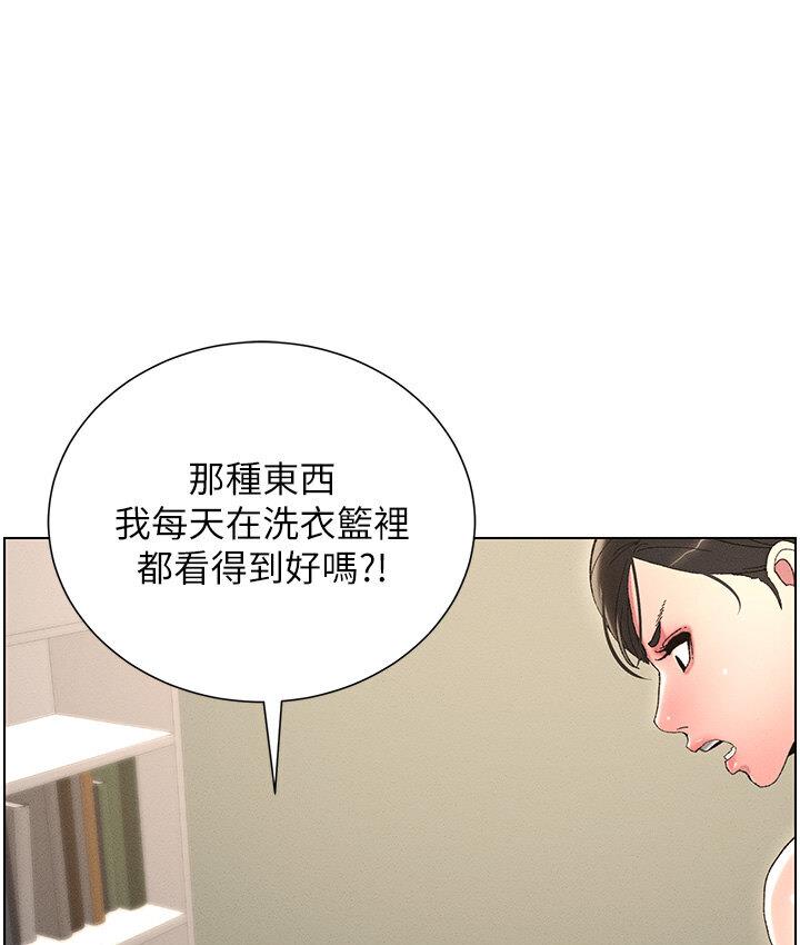兄妹的秘密授课 第4話-數到3一起脫褲子 韩漫图片63