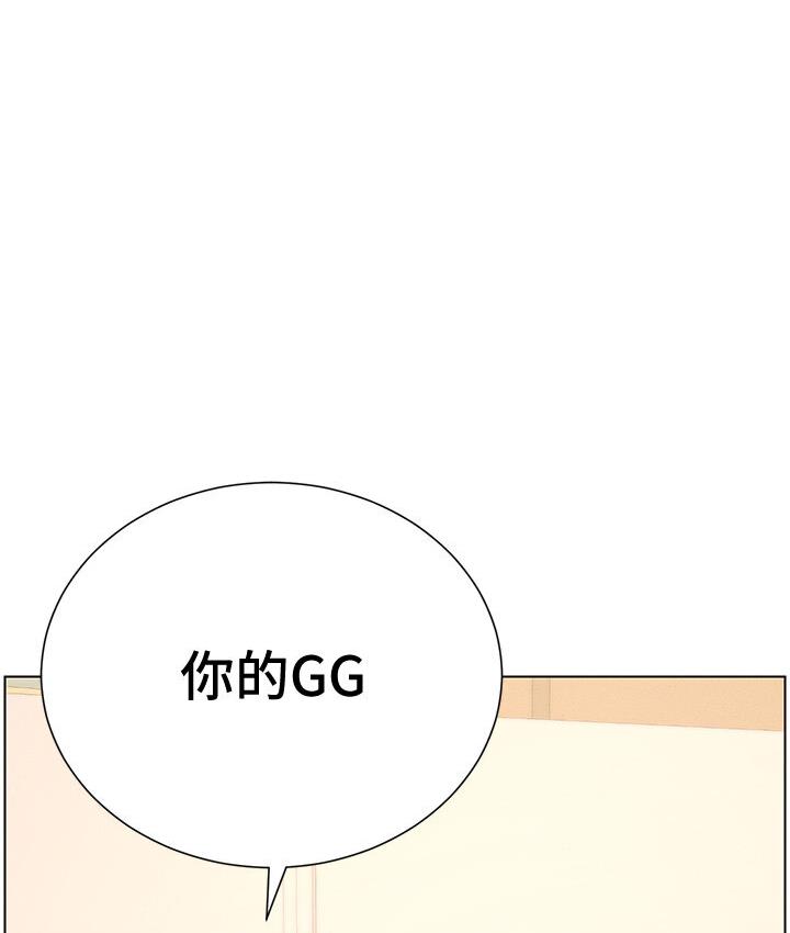 兄妹的秘密授课 第4話-數到3一起脫褲子 韩漫图片76