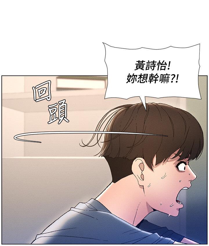 兄妹的秘密授课 第4話-數到3一起脫褲子 韩漫图片47