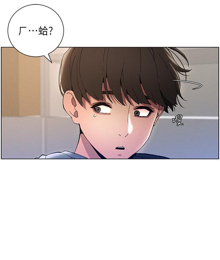 兄妹的秘密授课 第4話-數到3一起脫褲子 韩漫图片43