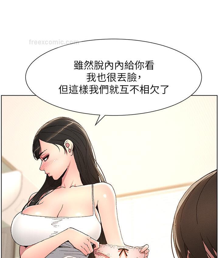 兄妹的秘密授课 第4話-數到3一起脫褲子 韩漫图片60