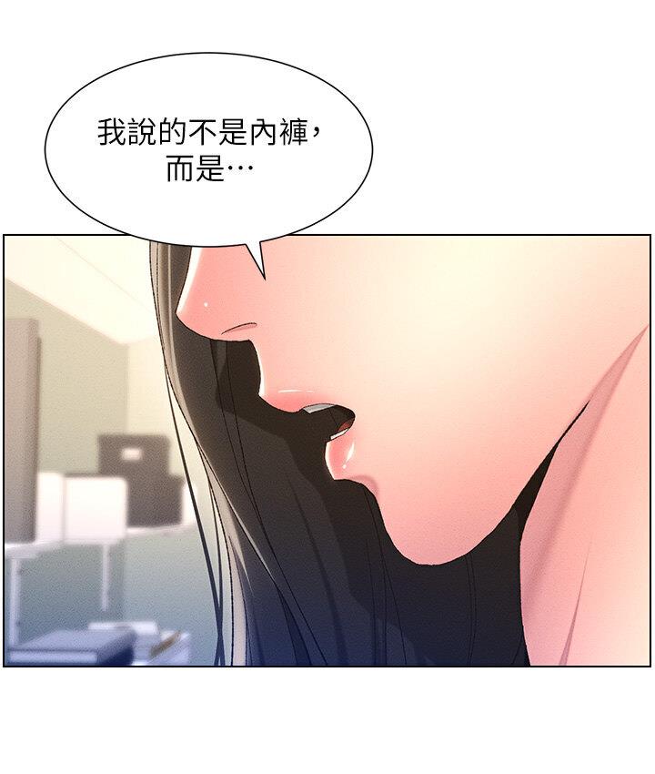 兄妹的秘密授课 第4話-數到3一起脫褲子 韩漫图片75
