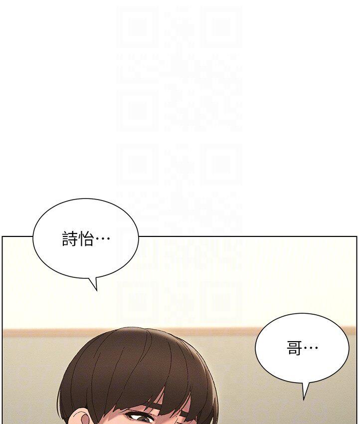 兄妹的秘密授课 第4話-數到3一起脫褲子 韩漫图片83