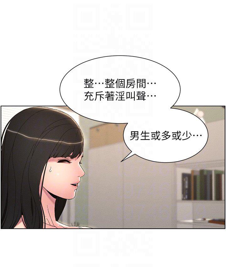 兄妹的秘密授课 第4話-數到3一起脫褲子 韩漫图片21