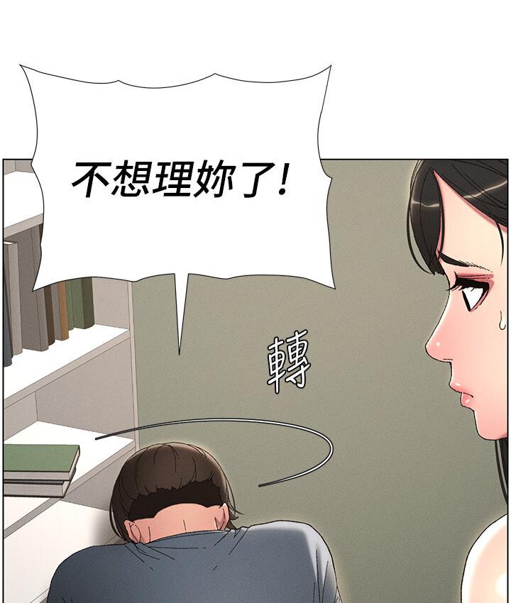 兄妹的秘密授课 第4話-數到3一起脫褲子 韩漫图片30