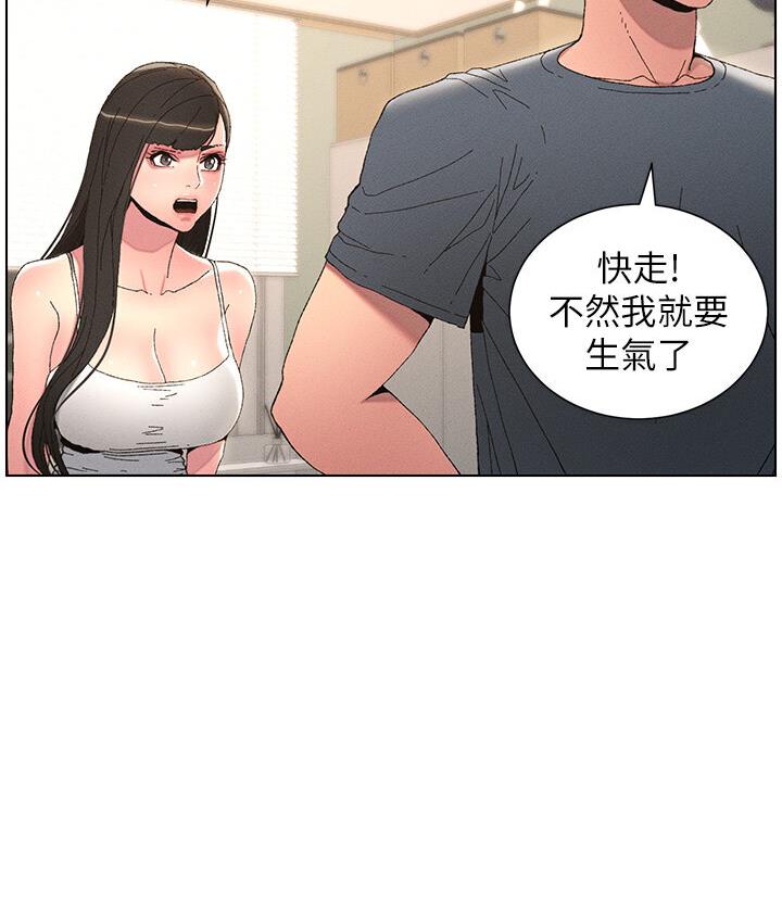 兄妹的秘密授课 第4話-數到3一起脫褲子 韩漫图片88
