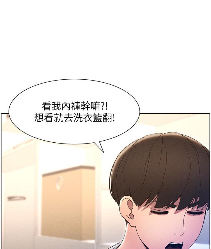 兄妹的秘密授课 第4話-數到3一起脫褲子 韩漫图片73