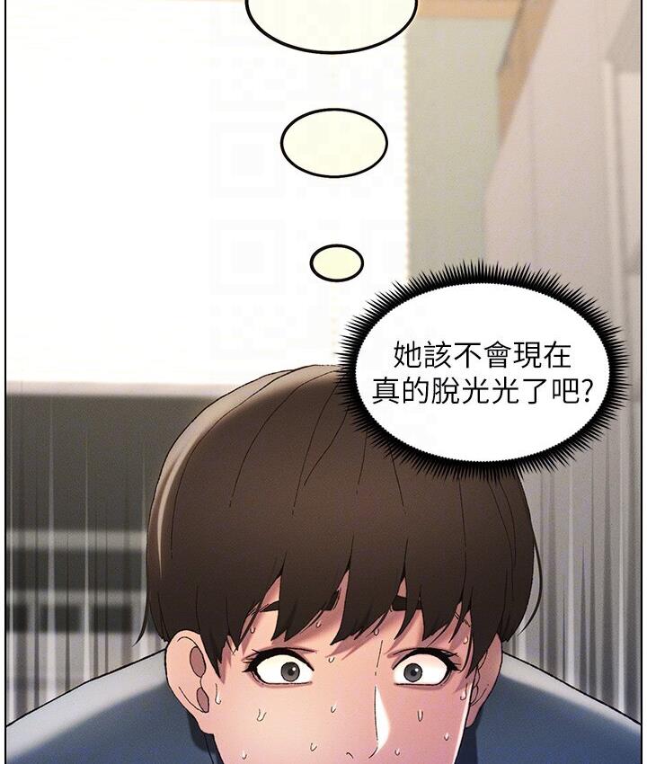 兄妹的秘密授课 第4話-數到3一起脫褲子 韩漫图片53