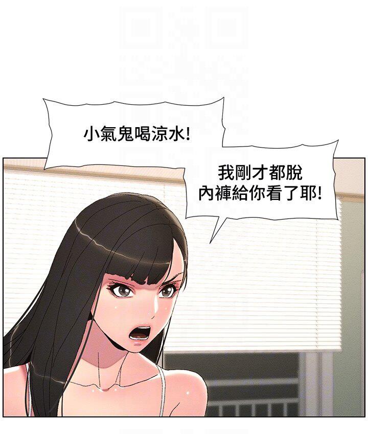 兄妹的秘密授课 第4話-數到3一起脫褲子 韩漫图片91