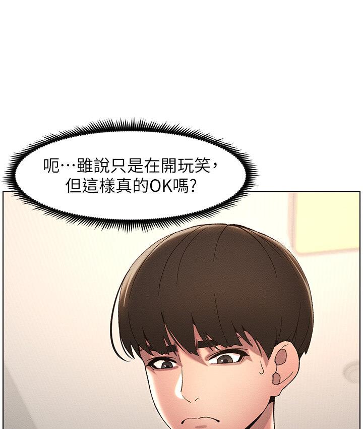 兄妹的秘密授课 第5話-你們兩個在房間裡幹嘛?! 韩漫图片46