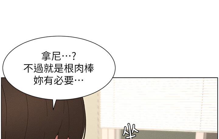 兄妹的秘密授课 第5話-你們兩個在房間裡幹嘛?! 韩漫图片15