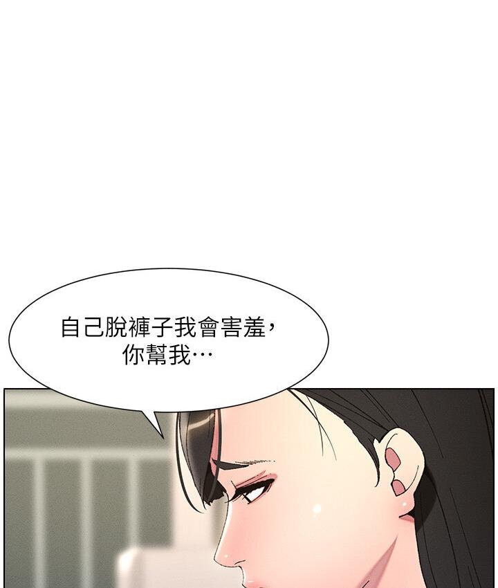 兄妹的秘密授课 第5話-你們兩個在房間裡幹嘛?! 韩漫图片17