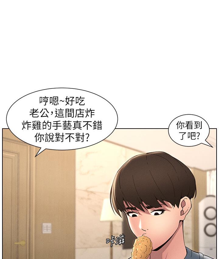 兄妹的秘密授课 第5話-你們兩個在房間裡幹嘛?! 韩漫图片109