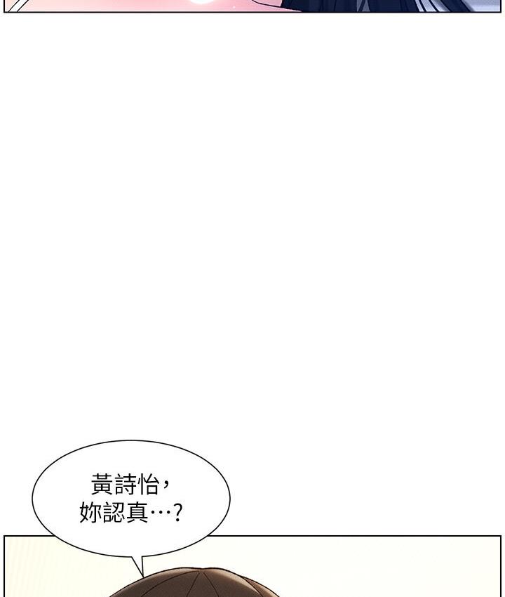 兄妹的秘密授课 第5話-你們兩個在房間裡幹嘛?! 韩漫图片25
