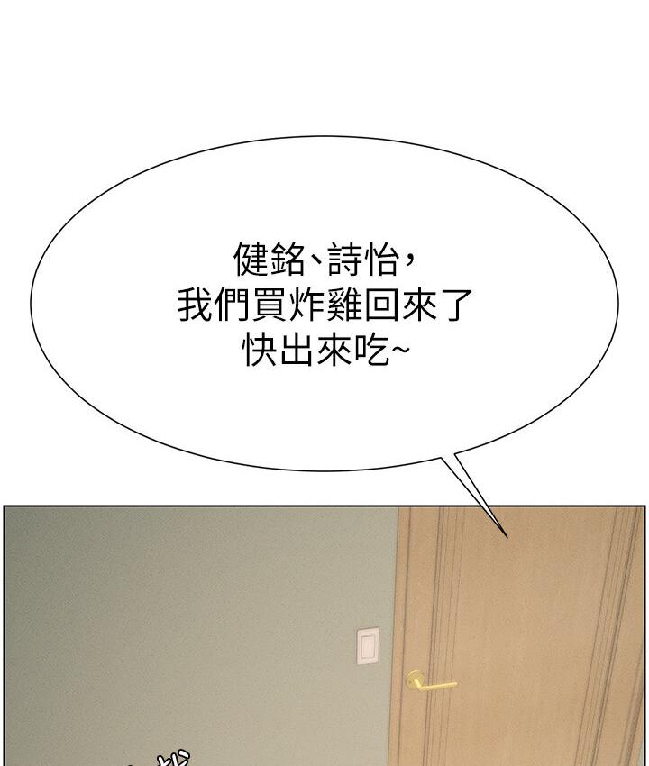 兄妹的秘密授课 第5話-你們兩個在房間裡幹嘛?! 韩漫图片70