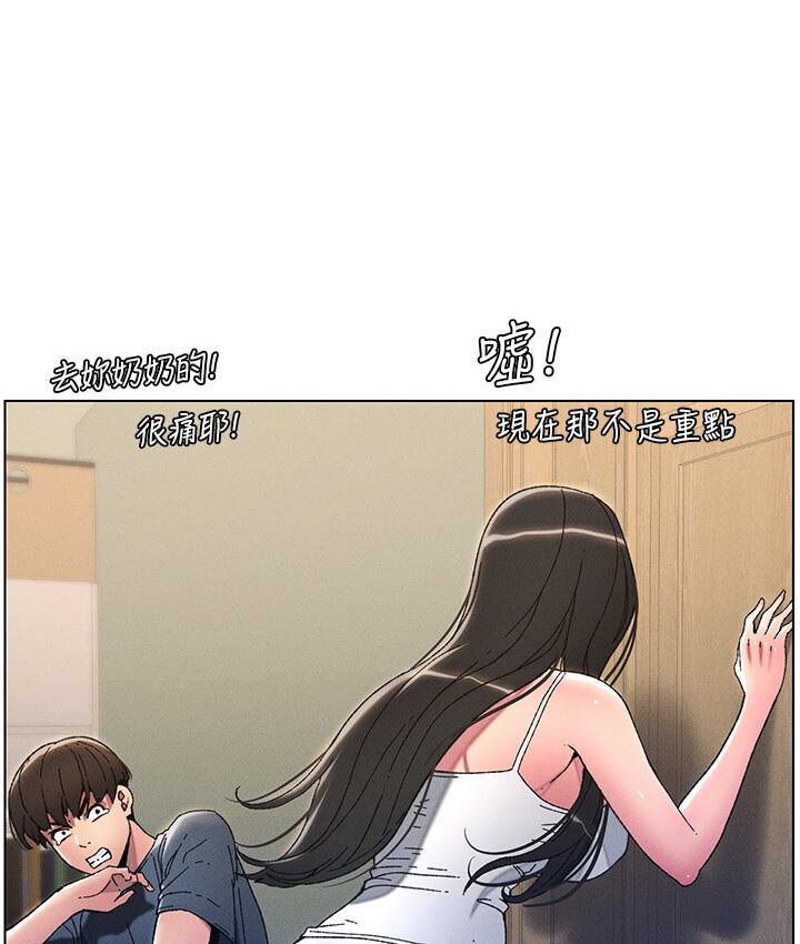 兄妹的秘密授课 第5話-你們兩個在房間裡幹嘛?! 韩漫图片73