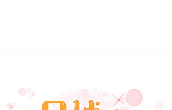 兄妹的秘密授课 第5話-你們兩個在房間裡幹嘛?! 韩漫图片61
