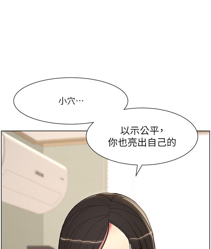 兄妹的秘密授课 第5話-你們兩個在房間裡幹嘛?! 韩漫图片8