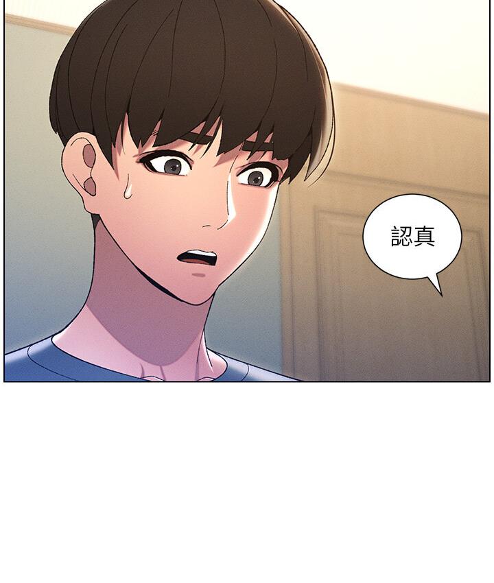 兄妹的秘密授课 第5話-你們兩個在房間裡幹嘛?! 韩漫图片26
