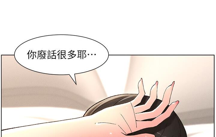 兄妹的秘密授课 第5話-你們兩個在房間裡幹嘛?! 韩漫图片43