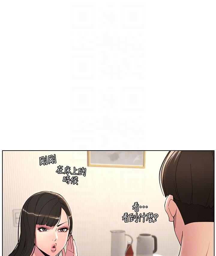 兄妹的秘密授课 第5話-你們兩個在房間裡幹嘛?! 韩漫图片111
