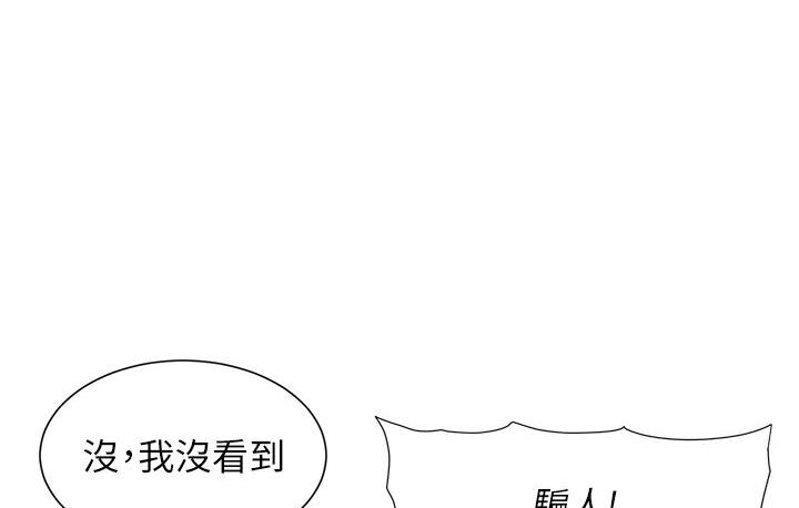 兄妹的秘密授课 第5話-你們兩個在房間裡幹嘛?! 韩漫图片118