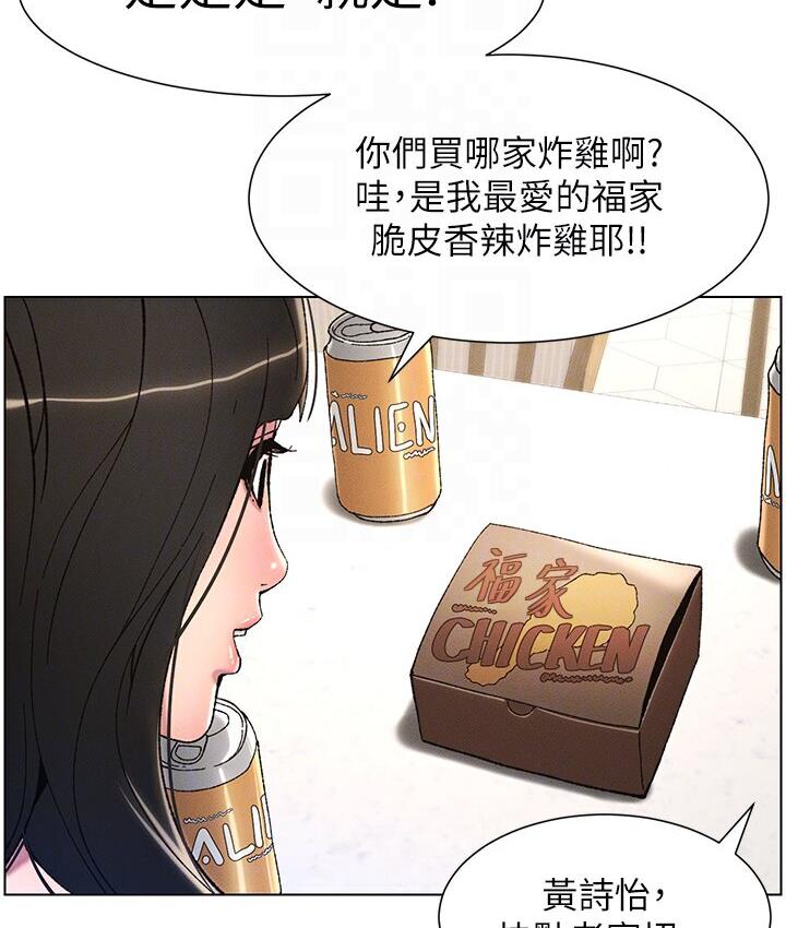 兄妹的秘密授课 第5話-你們兩個在房間裡幹嘛?! 韩漫图片89