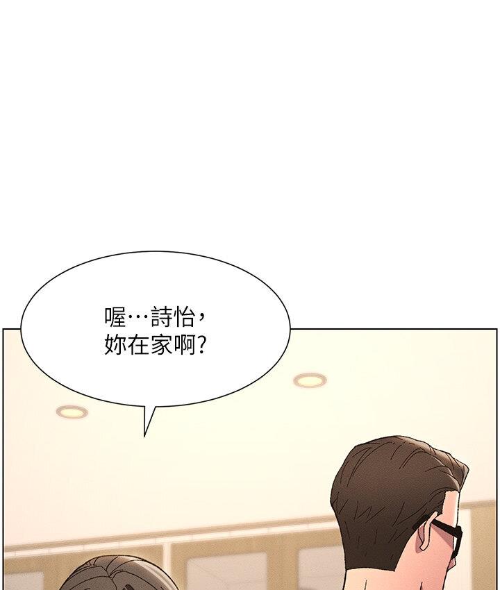 兄妹的秘密授课 第5話-你們兩個在房間裡幹嘛?! 韩漫图片83