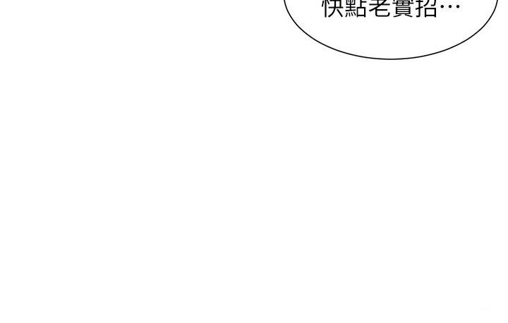 兄妹的秘密授课 第5話-你們兩個在房間裡幹嘛?! 韩漫图片90