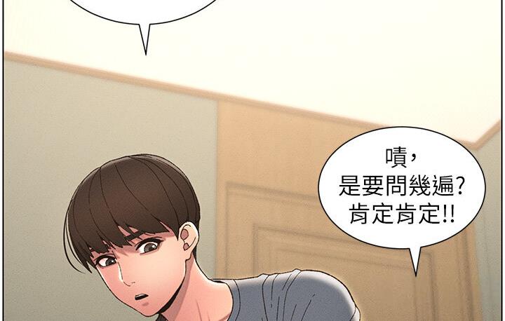 兄妹的秘密授课 第5話-你們兩個在房間裡幹嘛?! 韩漫图片31