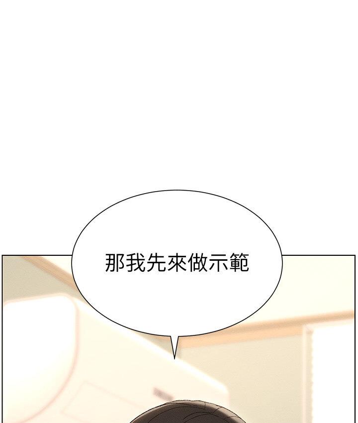 兄妹的秘密授课 第5話-你們兩個在房間裡幹嘛?! 韩漫图片1