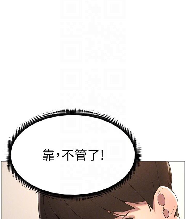 兄妹的秘密授课 第5話-你們兩個在房間裡幹嘛?! 韩漫图片51
