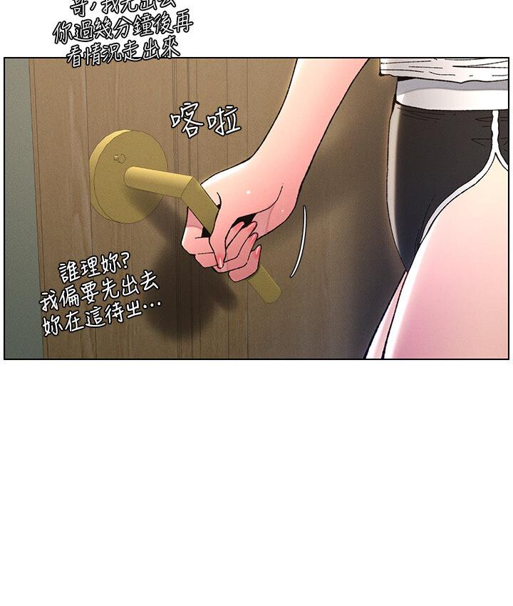 兄妹的秘密授课 第5話-你們兩個在房間裡幹嘛?! 韩漫图片77