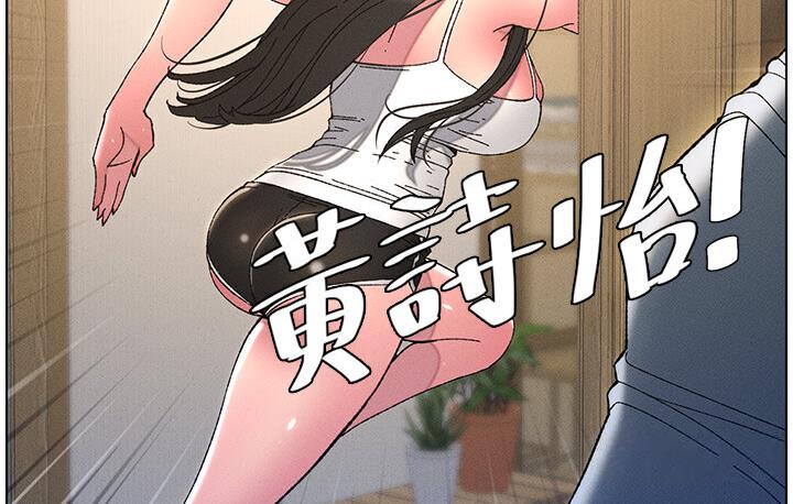 兄妹的秘密授课 第5話-你們兩個在房間裡幹嘛?! 韩漫图片79