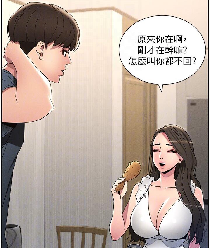 兄妹的秘密授课 第5話-你們兩個在房間裡幹嘛?! 韩漫图片104