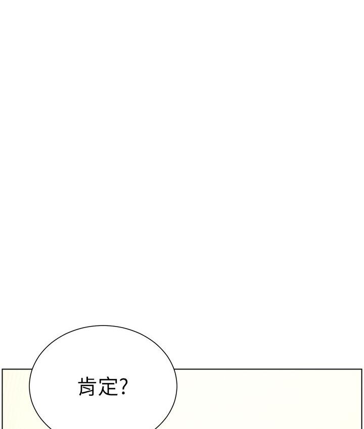 兄妹的秘密授课 第5話-你們兩個在房間裡幹嘛?! 韩漫图片30