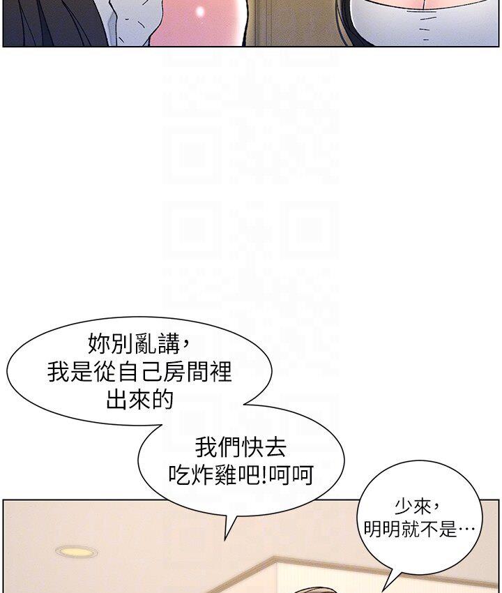 兄妹的秘密授课 第5話-你們兩個在房間裡幹嘛?! 韩漫图片87