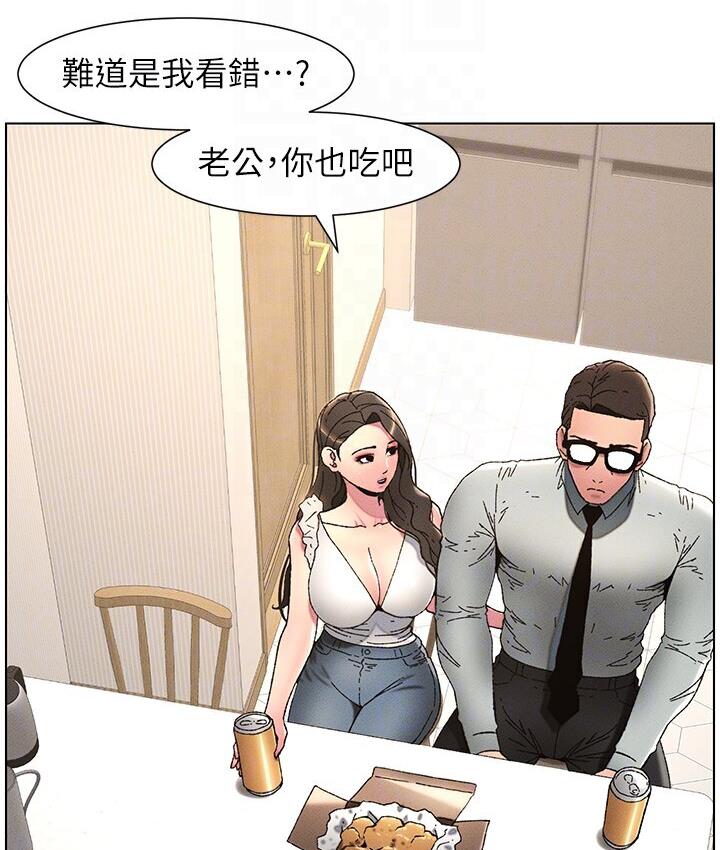兄妹的秘密授课 第5話-你們兩個在房間裡幹嘛?! 韩漫图片97