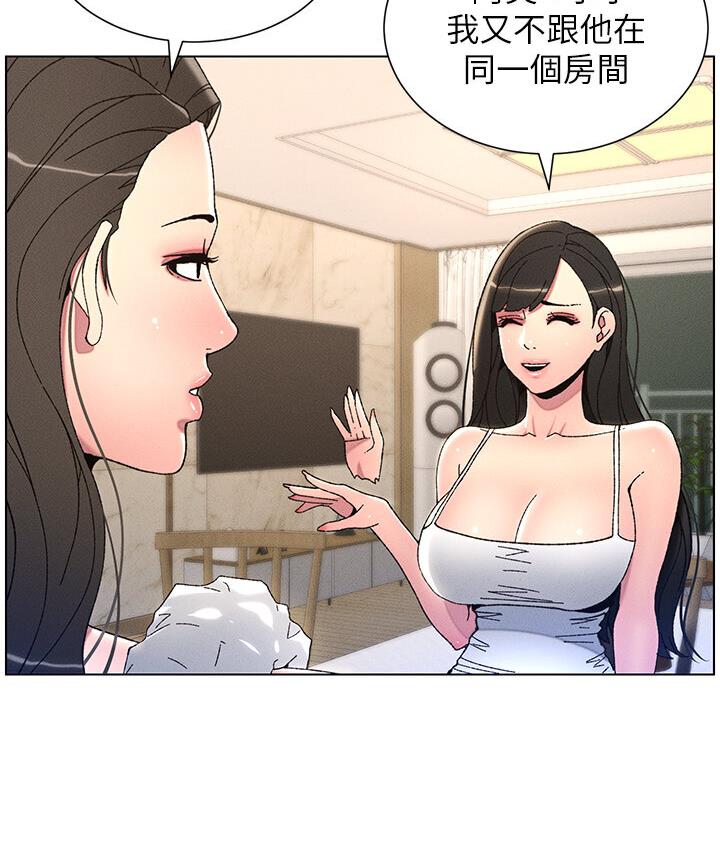 兄妹的秘密授课 第5話-你們兩個在房間裡幹嘛?! 韩漫图片100