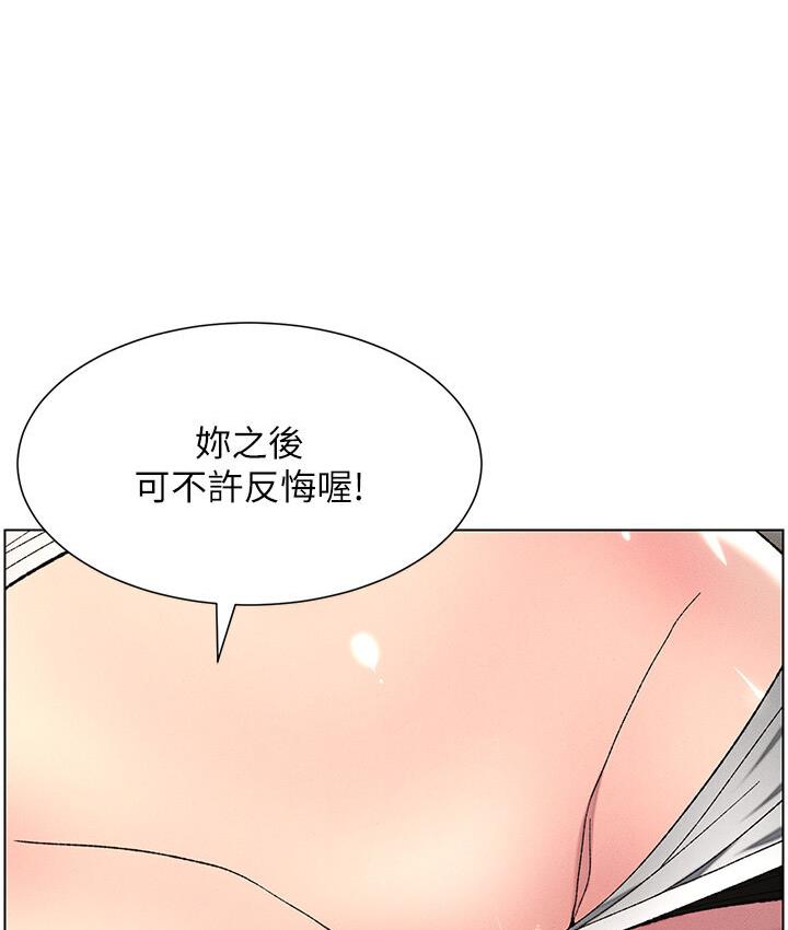 兄妹的秘密授课 第5話-你們兩個在房間裡幹嘛?! 韩漫图片41