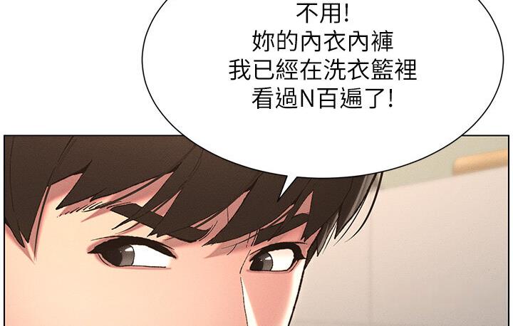 兄妹的秘密授课 第5話-你們兩個在房間裡幹嘛?! 韩漫图片4