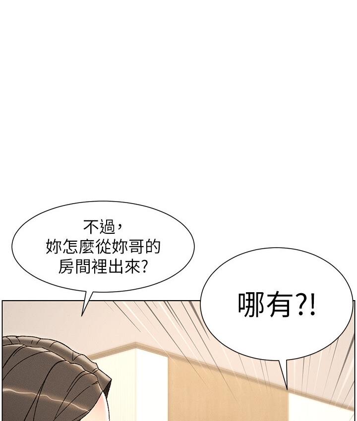 兄妹的秘密授课 第5話-你們兩個在房間裡幹嘛?! 韩漫图片85