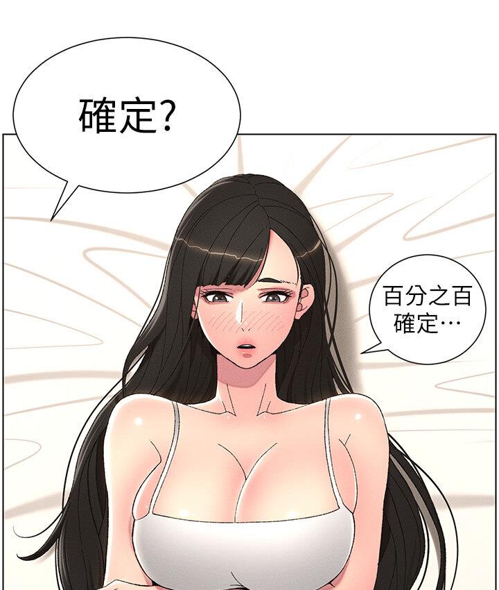 兄妹的秘密授课 第5話-你們兩個在房間裡幹嘛?! 韩漫图片28