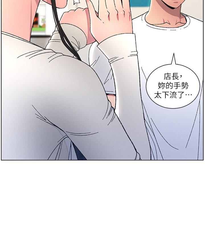兄妹的秘密授课 第6話-店長的秘密教學 韩漫图片64