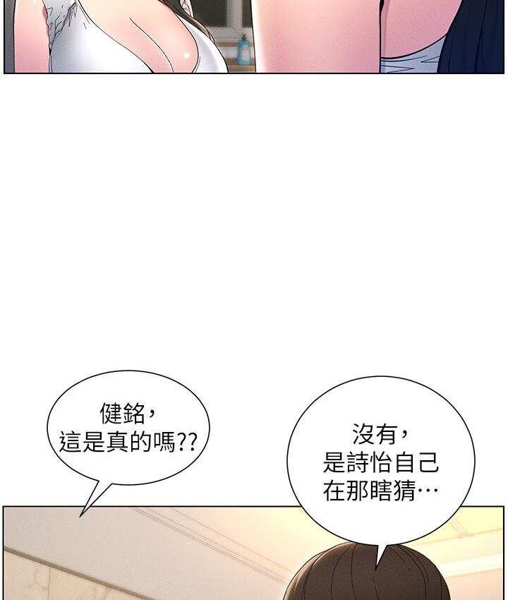 兄妹的秘密授课 第6話-店長的秘密教學 韩漫图片14