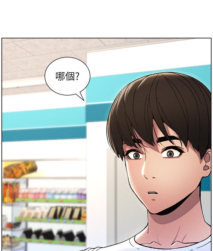 兄妹的秘密授课 第6話-店長的秘密教學 韩漫图片72