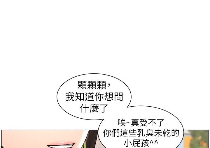 兄妹的秘密授课 第6話-店長的秘密教學 韩漫图片65