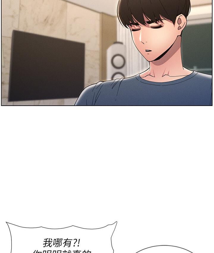 兄妹的秘密授课 第6話-店長的秘密教學 韩漫图片15